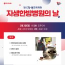 일산자생한방병원 이미지