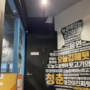 청춘뒷고기 이미지