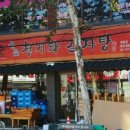 명랑핫도그광명하안점
