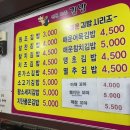 신원미주김밥
