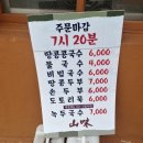 산미식당 이미지