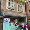 대만 누가 크래커 맛집 라뜰리에 루터스 후기｜융캉제 웨이팅·가격·대만 쇼핑 리스트 추천