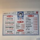 냉삼댁 - 부천시 원미구 부천로9번길 50 | 여수 냉삼댁 방문후기｜여수 냉삼 맛집 추천 (내돈내산 솔직후기)