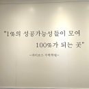 참좋은2관학원
