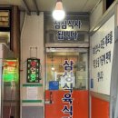 삼성식육 | 목포 하당 맛집, 삼성식육식당 갈비탕 내돈내산 후기