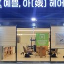 예쁠아