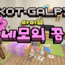 네모의꿈 이미지