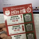 피자헛성내 | 피자헛 x 쿠팡이츠 할인 내돈내산 피자헛 신메뉴 골드콘 하베스트 오리지널 피자세트 M 솔직 후기