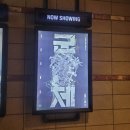명일공조 | 영화 '군체' 후기