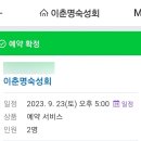 이춘명숙성회계양