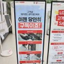 씨유군산이편한점 | LG 휘센 오브제컬렉션 쿨 에어컨 구경하러 LG전자 베스트샵 군산본점 가요