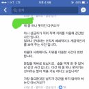 여군대위 자살사건 글에 나타난 머가리 댕청한 빡대가리새끼 이미지