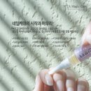 와이니네일