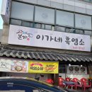 본가이가네흑염소 이미지