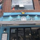 아마스빈 이미지