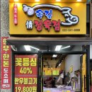 옥길정육점 이미지