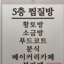 수랜드 | [데이트] 놀거리 많은 인천 찜질방, 키위스파랜드 후기 🤍