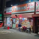 통큐치킨 이미지