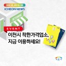조은헤어샾 | 이천시 착한가격업소, 지금 이용하세요! 이벤트 중