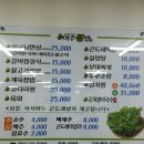 정선 곤드레 쌈밥 이미지