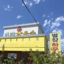 별장민박 | [낙산] 낭만 레트로 민박 #별장하우스
