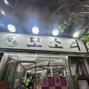 가부끼 | 길음역 맛집 특수부위 고기집 추천 모소리, 2차 술집 이자카야 가부끼