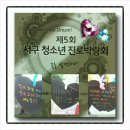 은우 발전소 | 청소년, 네꿈이 뭐니?