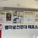 은하수정육점 | [영월 가볼만한곳] 별마로 천문대🚀 당일 현장 취소표 대기 예약 성공 및 야경 투어 꿀팁