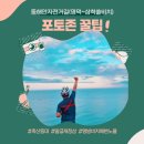 국토종주자전거길1-330 이미지