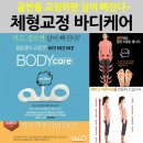 바디케어 / 17,900원 이미지