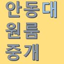 논골공인중개사사무소 이미지