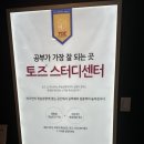 스터디센터영통 이미지