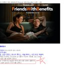 요즘 재미있게 보는 미국 드라마 "Friends with benefits" 이미지