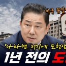 첩보전엔 우방도 없어 용산 대통령실 도청 경고한 민주당 김병기 이미지