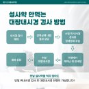 아산오름내과의원 이미지