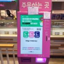 전주에코시티배스킨라빈스 - 전주시 덕진구 세병로 28 | 전주에코시티배스킨라빈스