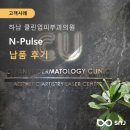 클린업피부과의원 이미지