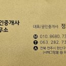 정현공인중개사사무소 이미지