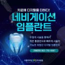광주하트치과의원 이미지