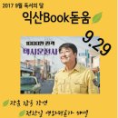 마한문화회관 이미지