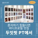 두잇핏PT 이미지