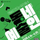 춘천문화재단 이미지