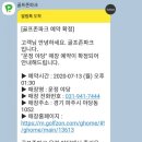 운정야당골프존 | 운정 야당 골프존파크 방문 후기