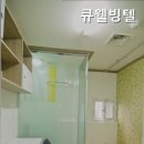 큐웰빙텔