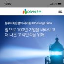 드림저축은행 이미지