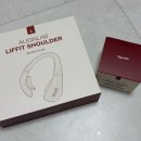 리프핏 | 승모근 마사지기 얼라인랩 리프핏 숄더 &amp; 바디크림 솔직 후기