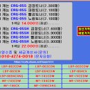 캐논 CRG-055 / CRG-055H 대용량 재생토너 (LBP-663CDW, MF-743CDW 전기종 100% 호환) 이미지