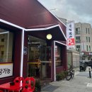 유정장어 | 수원 인계동 장어맛집 유정장어 솔직후기