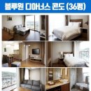 주식회사 블루원 이미지