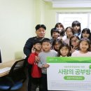 사랑의 지역아동센터 이미지